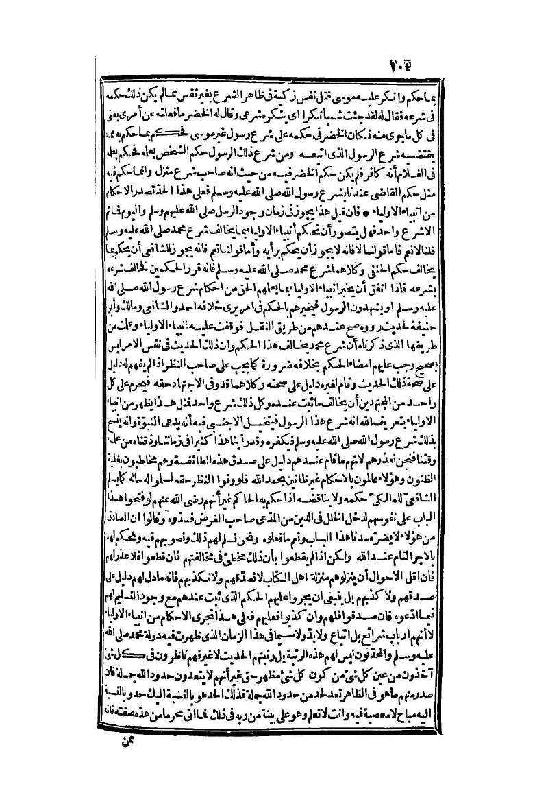 futmak.com - الصفحة 104 - من الجزء الثاني من طبعة بولاق الثانية